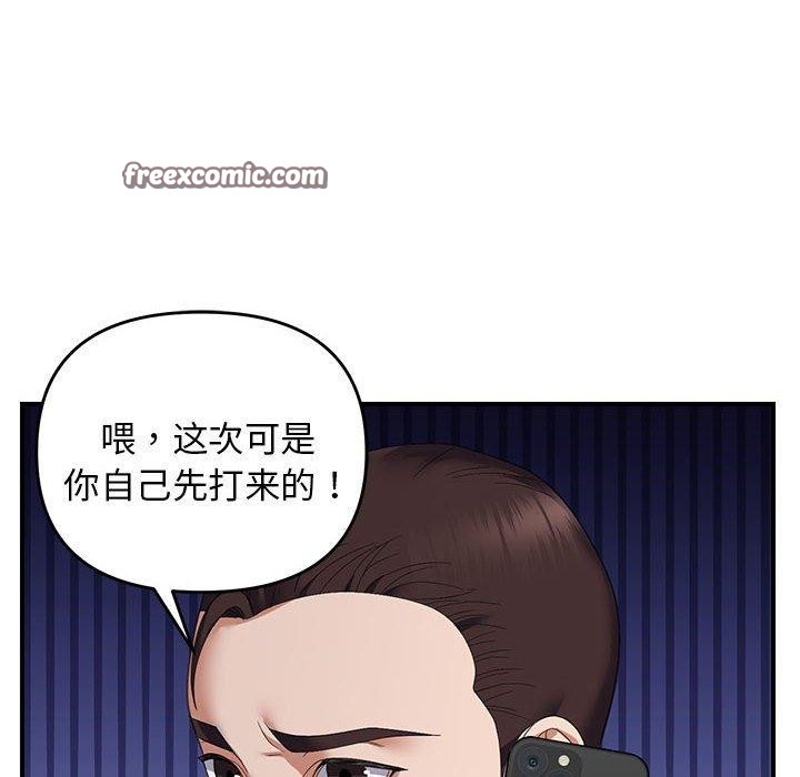 第33话 - 第112.jpg页