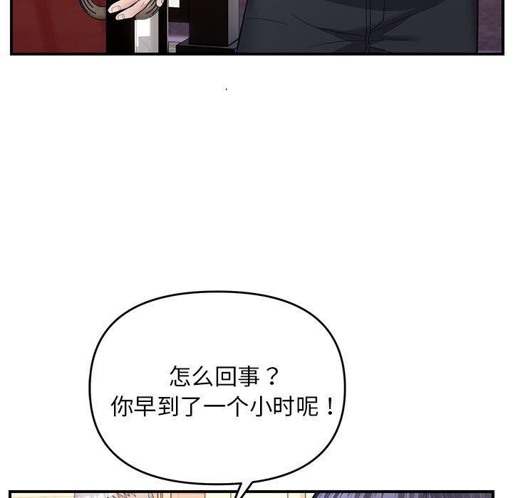 第33话 - 第119.jpg页