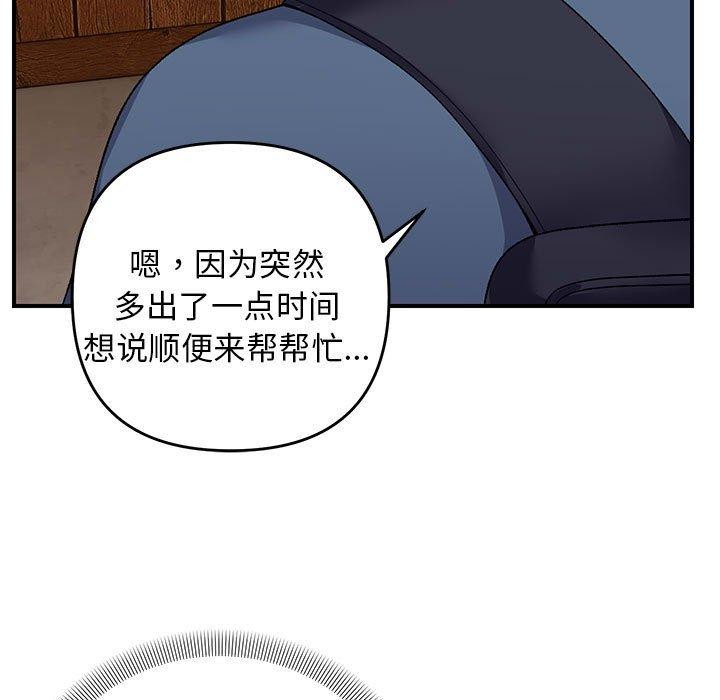 第33话 - 第121.jpg页