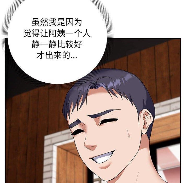 第33话 - 第122.jpg页
