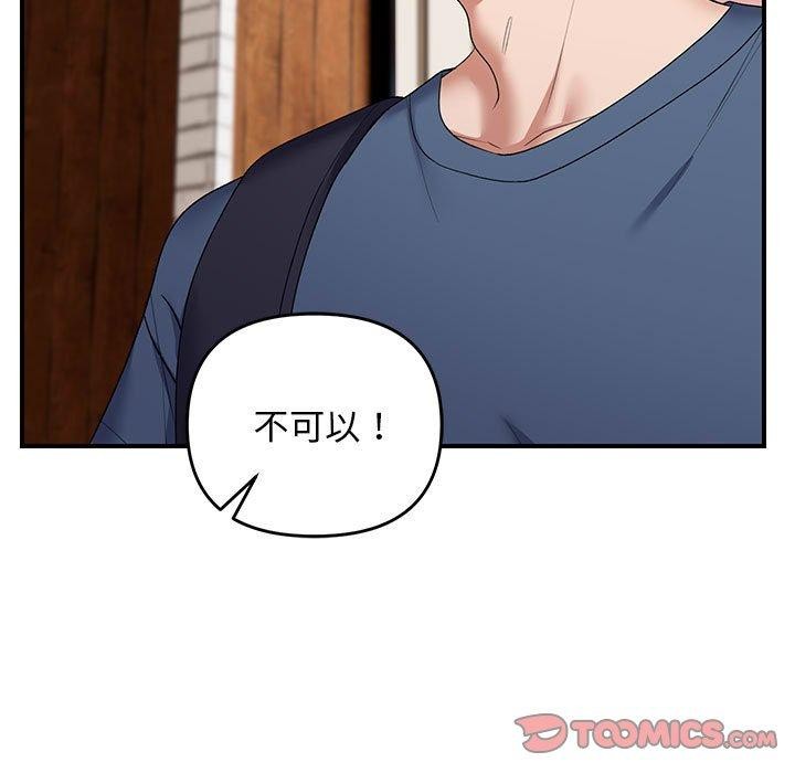 第33话 - 第123.jpg页