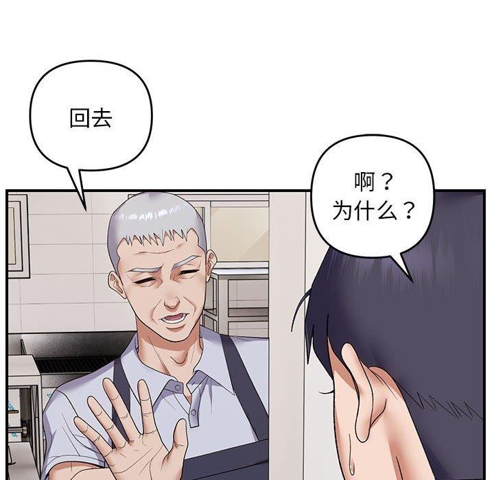 第33话 - 第124.jpg页