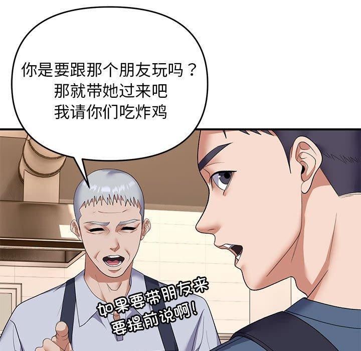 第33话 - 第131.jpg页
