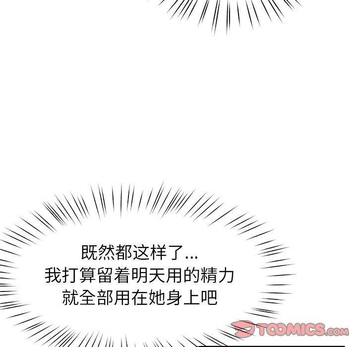 第25话 - 第12.jpg页