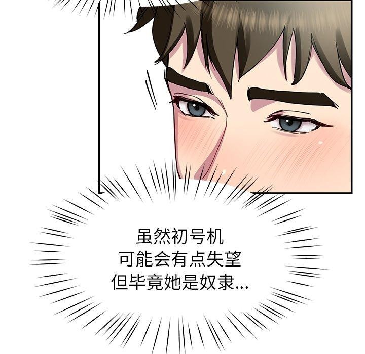 第25话 - 第13.jpg页