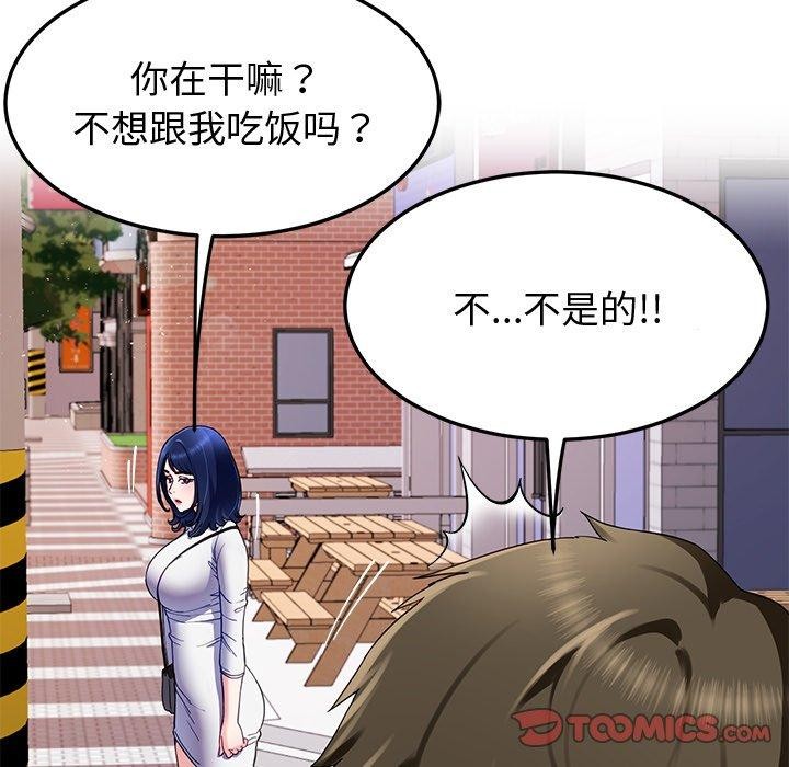 第25话 - 第21.jpg页