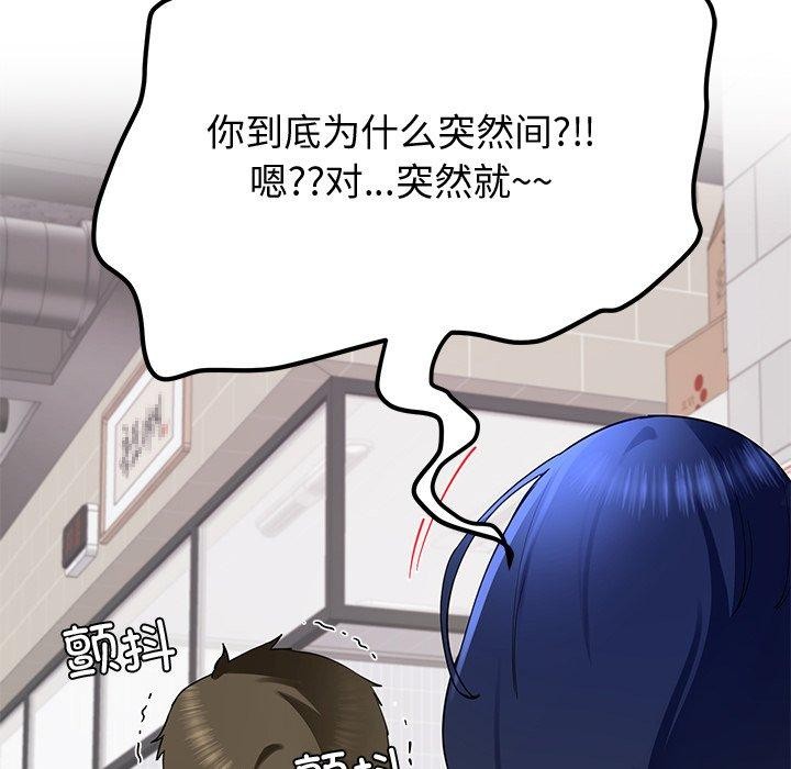 第25话 - 第43.jpg页