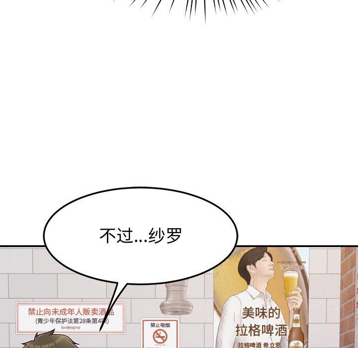 第25话 - 第65.jpg页