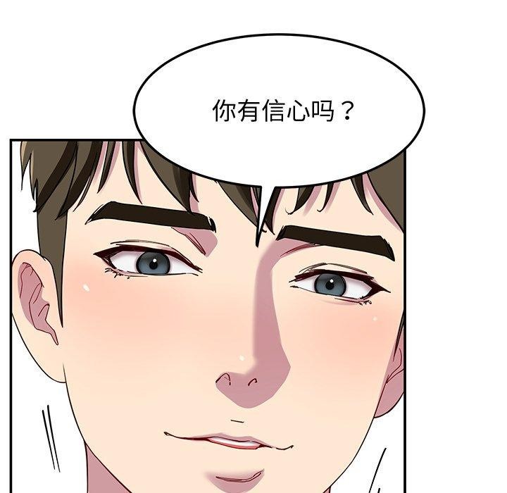 第25话 - 第67.jpg页