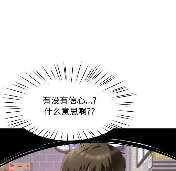 第25话 - 第76.jpg页