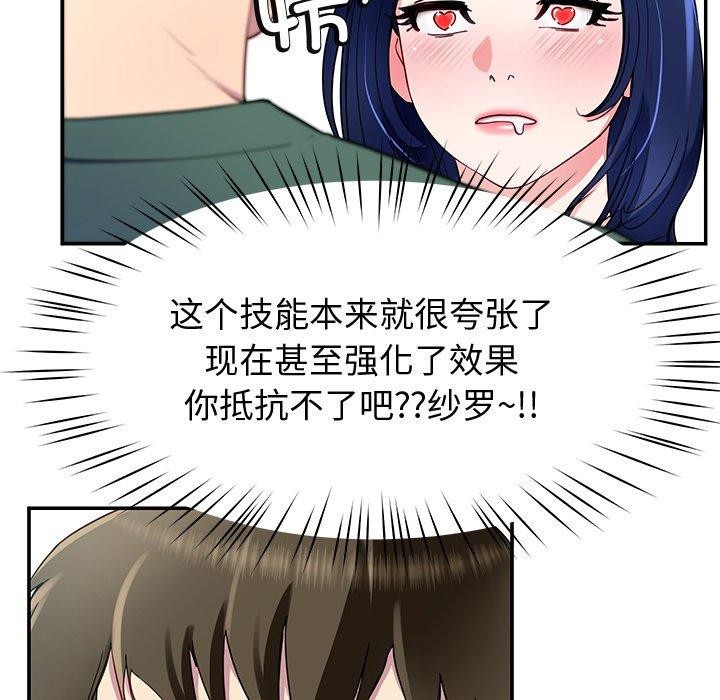 第25话 - 第85.jpg页