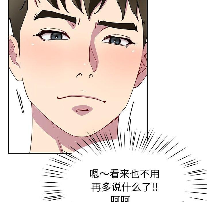 第25话 - 第86.jpg页
