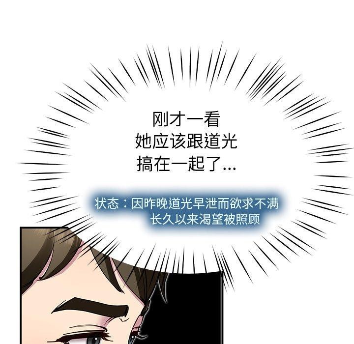第25话 - 第94.jpg页