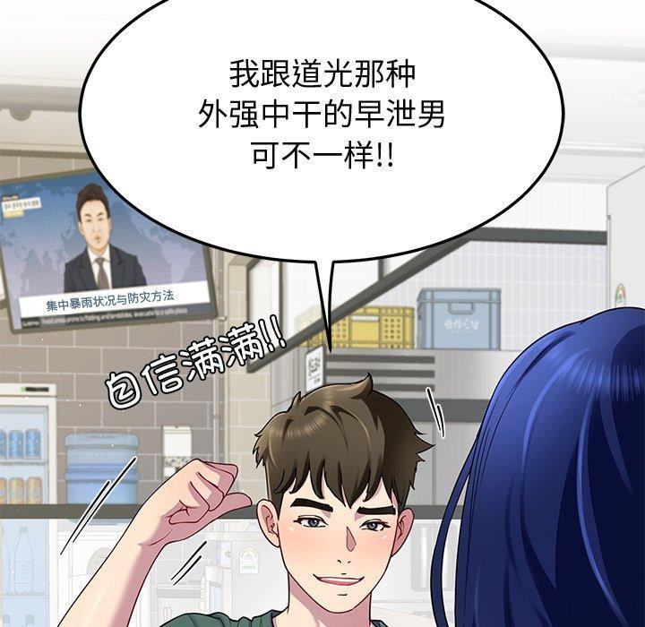第25话 - 第96.jpg页