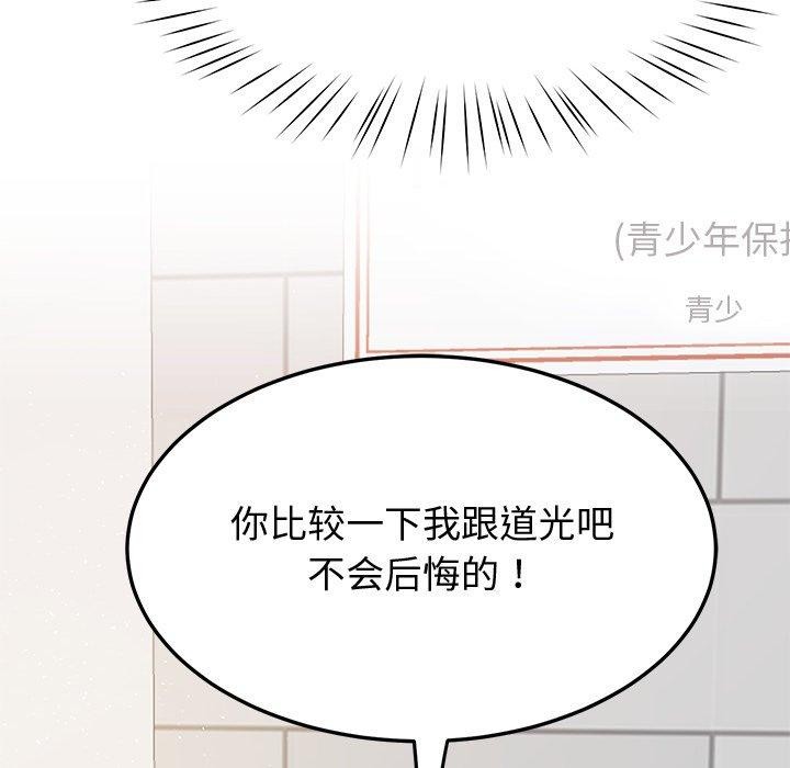 第25话 - 第101.jpg页