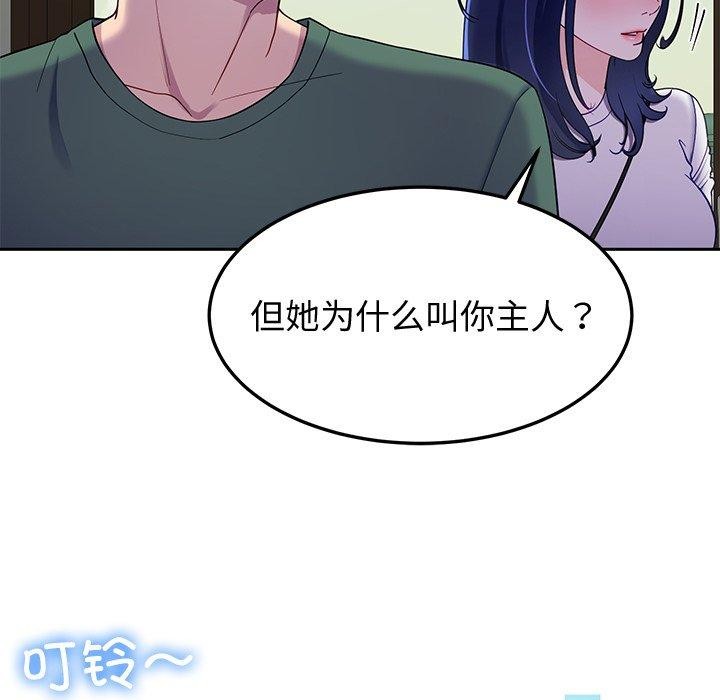 第25话 - 第152.jpg页