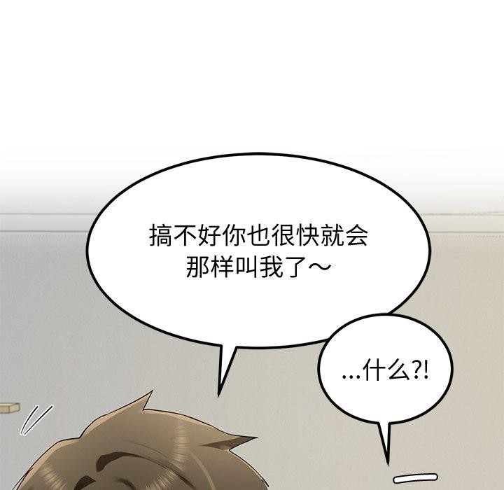 第25话 - 第159.jpg页