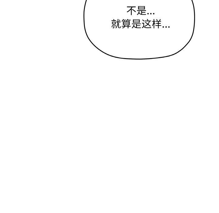 第24话 - 第86.jpg页