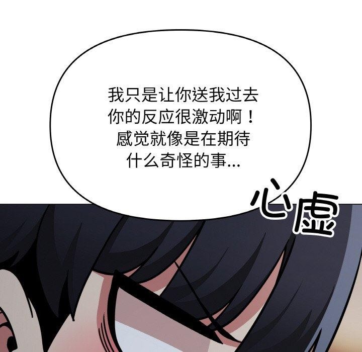 第24话 - 第87.jpg页