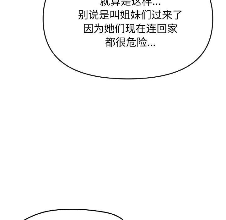 第24话 - 第94.jpg页