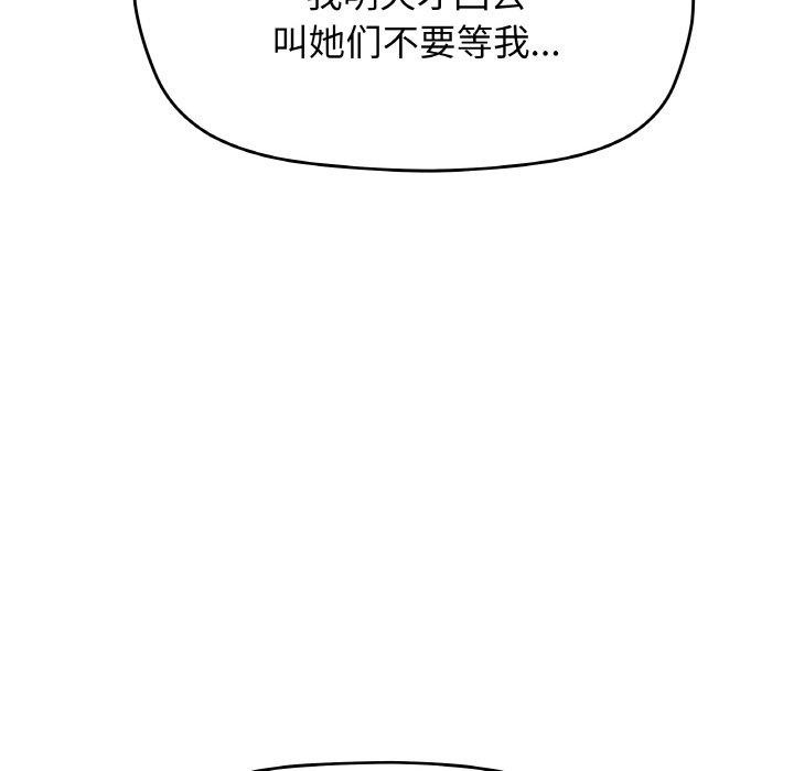 第24话 - 第118.jpg页
