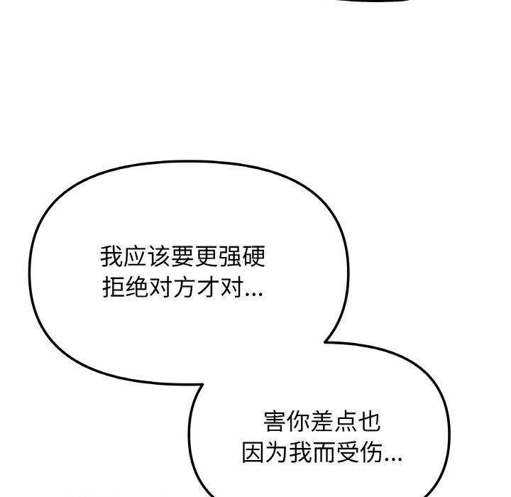 第24话 - 第123.jpg页