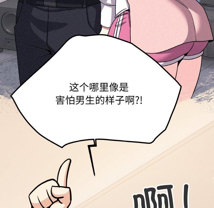 第24话 - 第192.jpg页