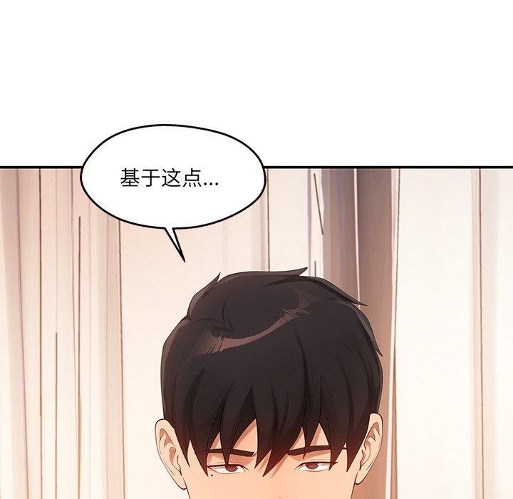 第22话 - 第72.jpg页