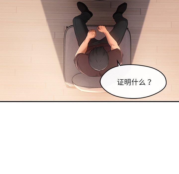 第22话 - 第87.jpg页