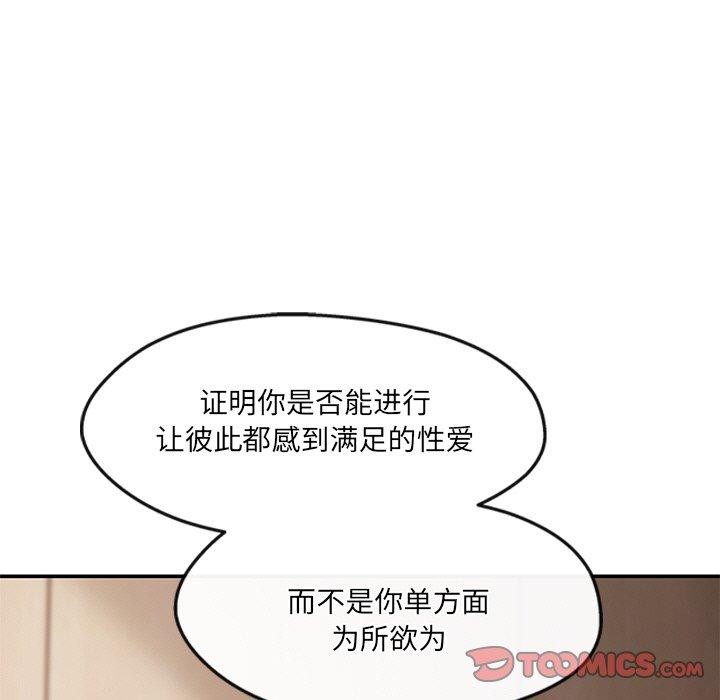 第22话 - 第88.jpg页