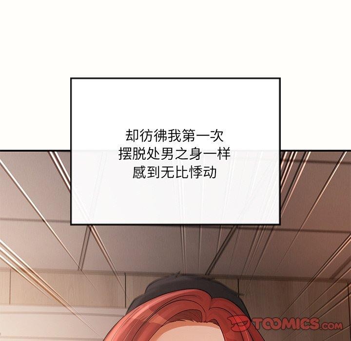 第22话 - 第112.jpg页