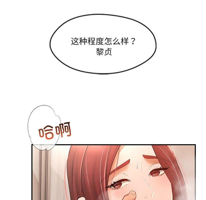 第22话 - 第192.jpg页