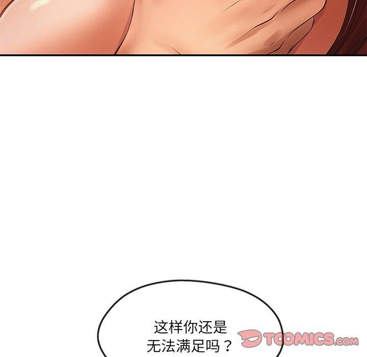 第22话 - 第196.jpg页