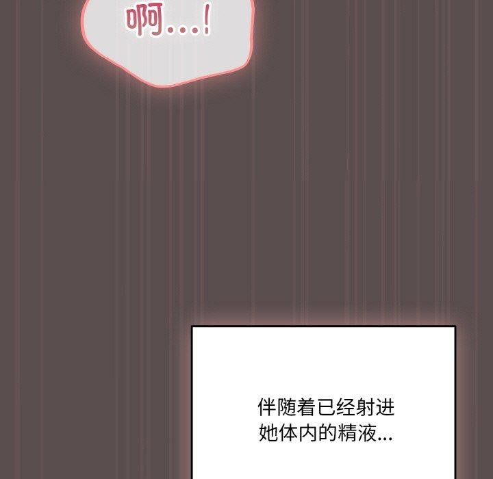 第9话 - 第87.jpg页