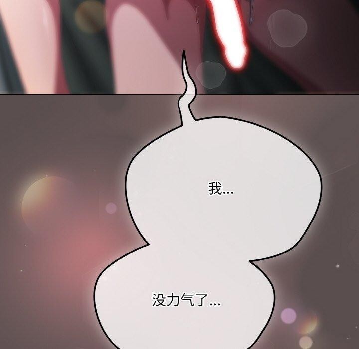 第9话 - 第140.jpg页