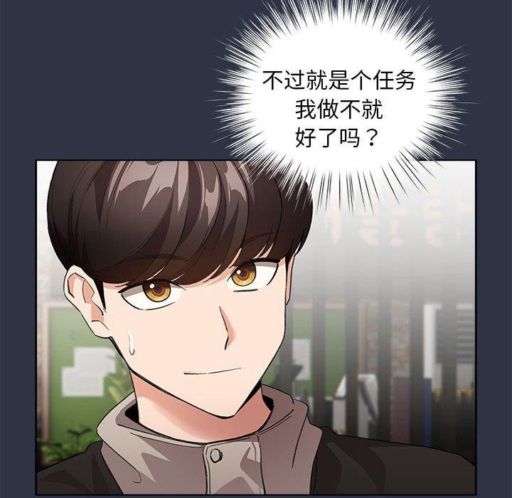 第5话 - 第6.jpg页