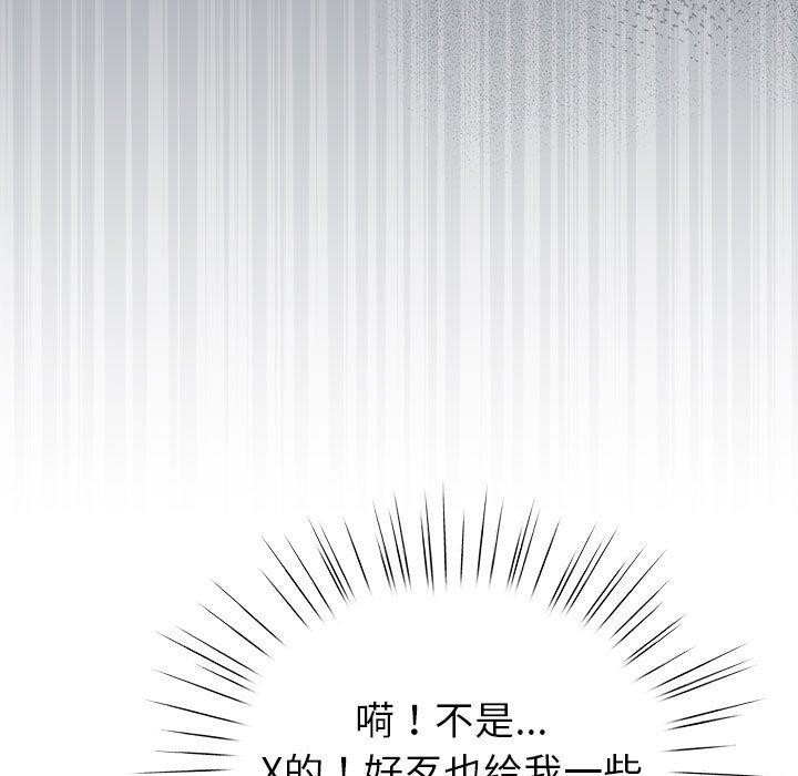第5话 - 第51.jpg页