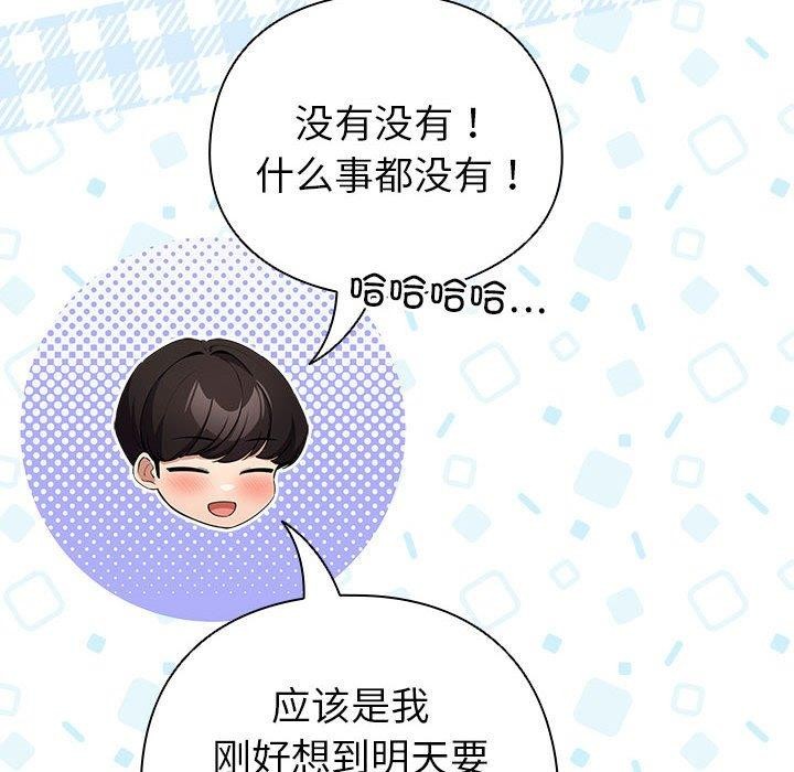 第5话 - 第54.jpg页
