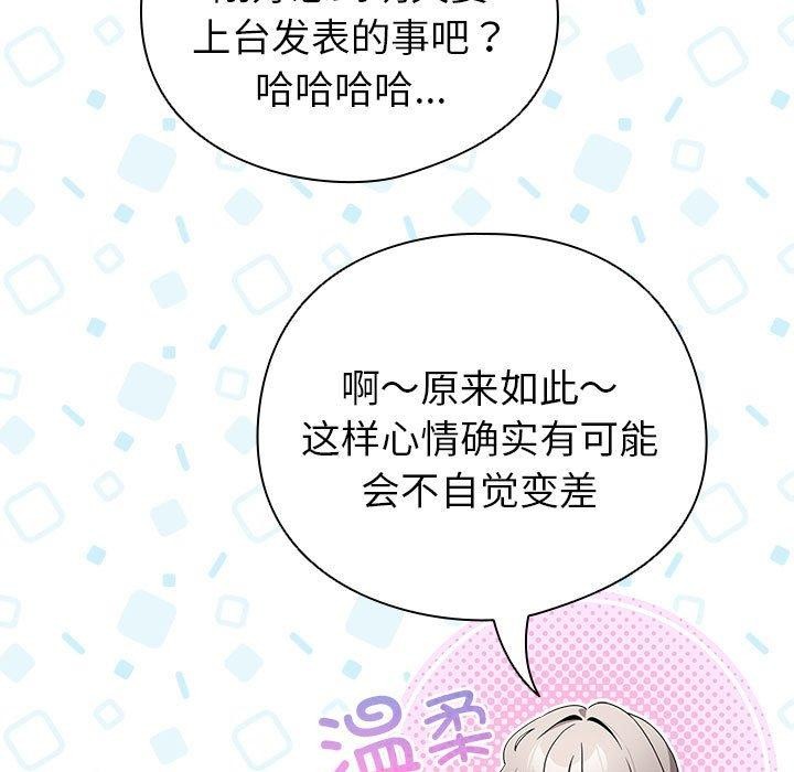 第5话 - 第55.jpg页