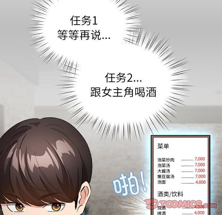 第5话 - 第63.jpg页