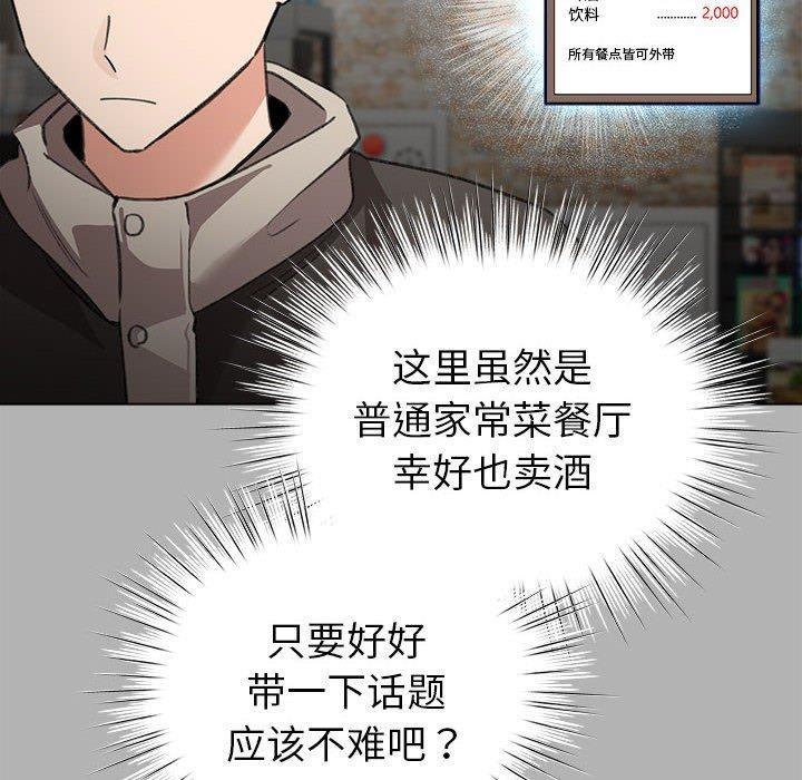 第5话 - 第64.jpg页