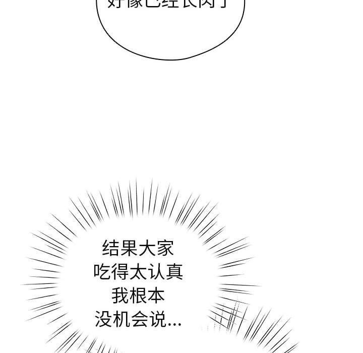第5话 - 第70.jpg页