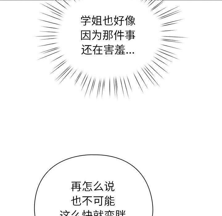 第5话 - 第72.jpg页