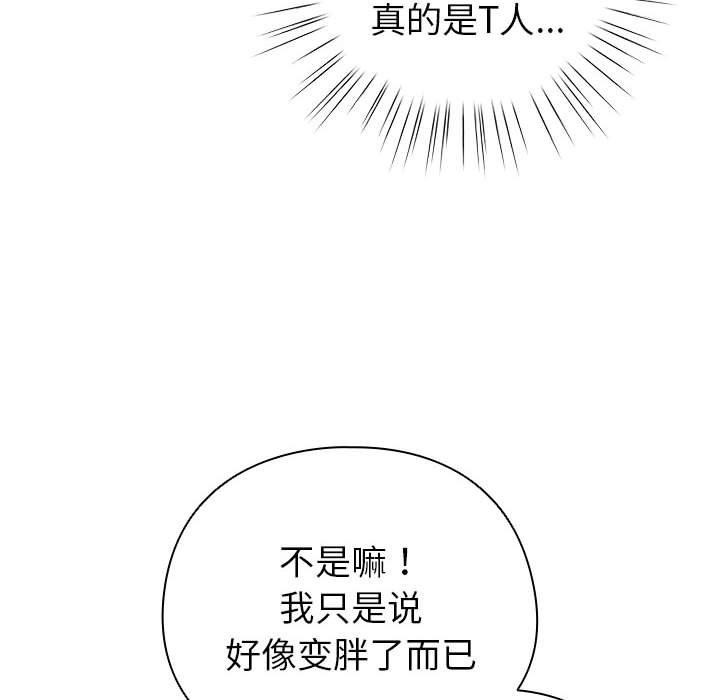 第5话 - 第74.jpg页