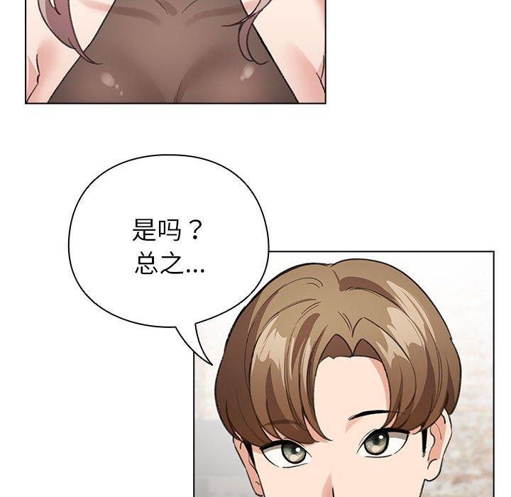 第5话 - 第76.jpg页