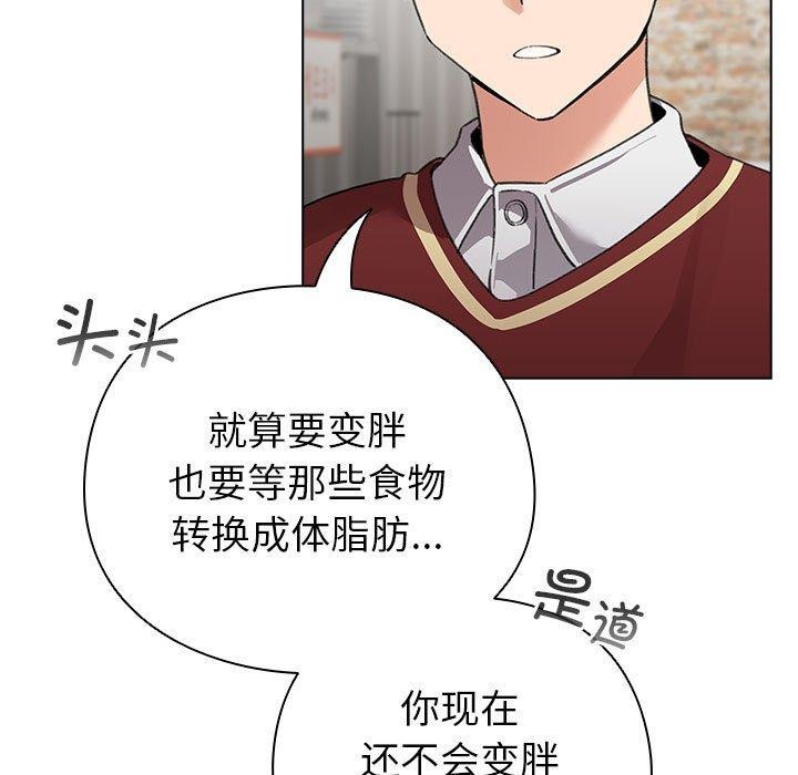第5话 - 第77.jpg页