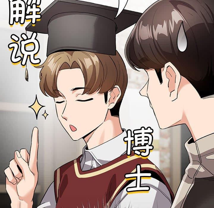 第5话 - 第79.jpg页