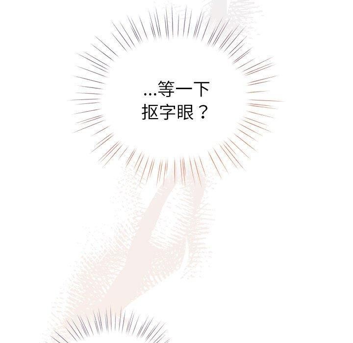 第5话 - 第83.jpg页