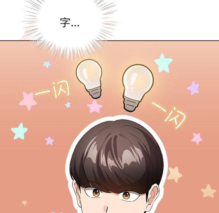 第5话 - 第84.jpg页