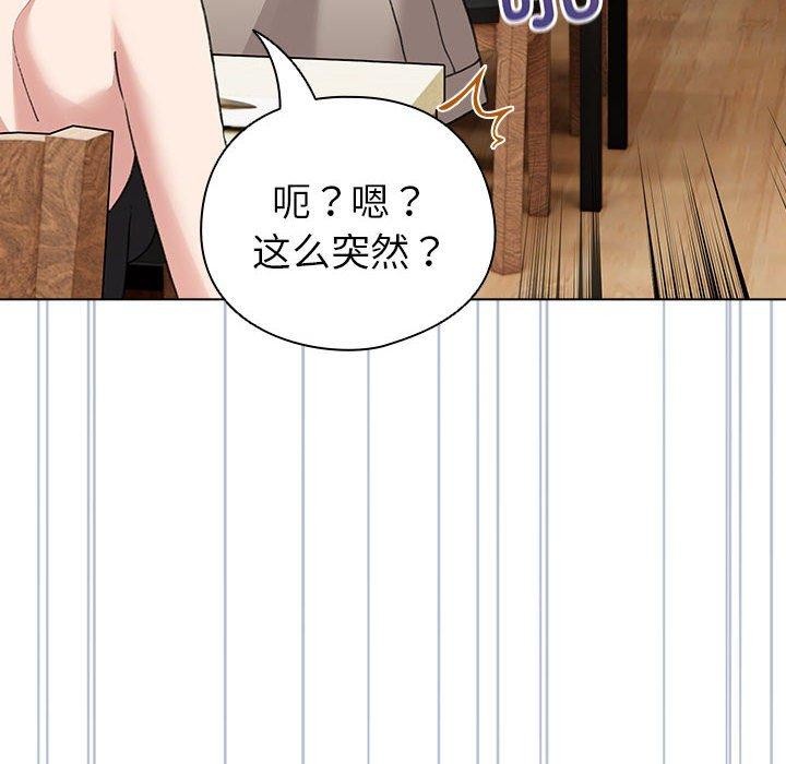 第5话 - 第88.jpg页